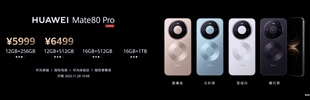 华为Mate 80<strong></p>
<p>欧意交易所app官方下载</strong>，4699元起！网友：我真冲了！