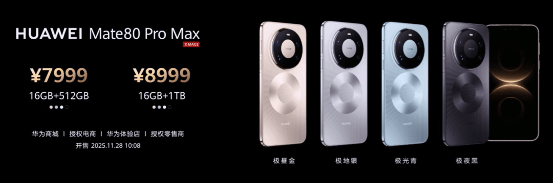 华为Mate 80<strong></p>
<p>欧意交易所app官方下载</strong>，4699元起！网友：我真冲了！