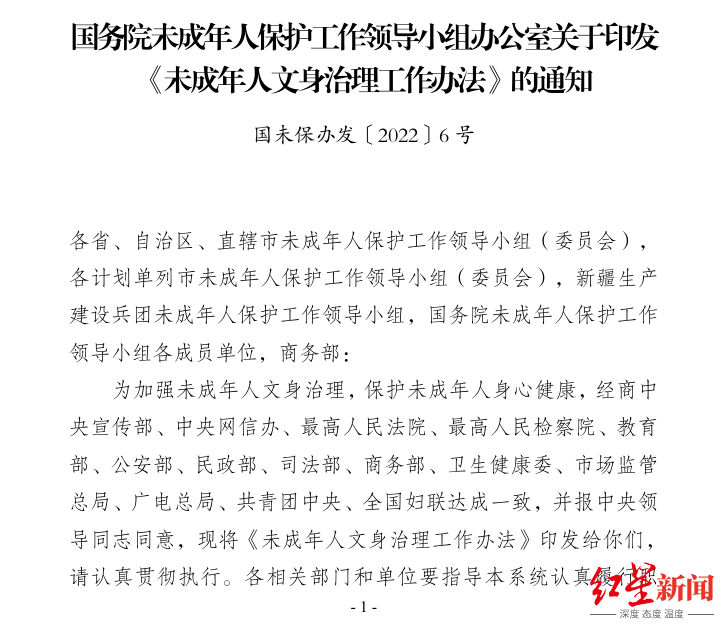 洛阳发布告知书<strong></p>
<p>欧意交易所app官方下载</strong>，禁止向未成年人提供文身服务，当地多家文身店先问年龄后服务