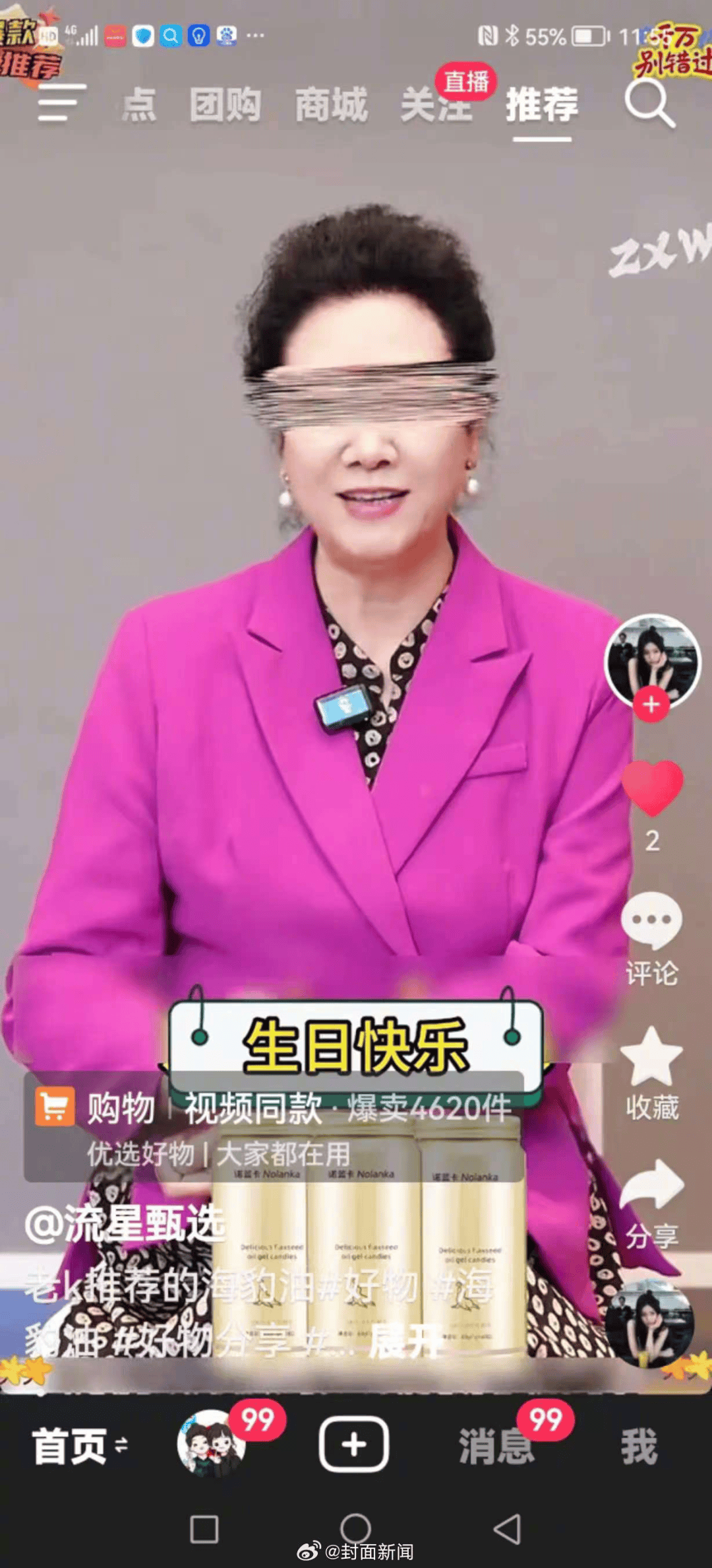 70岁女演员王丽云发文：从没录过“祝大佬大咖大腕生日快乐”视频<strong></p>
<p>欧意官网</strong>，系AI合成