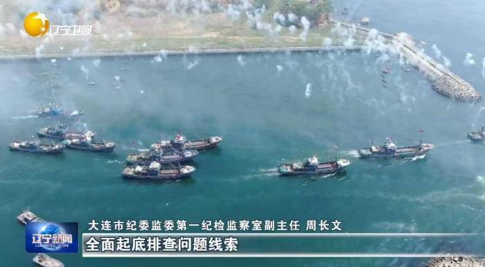 大起底<strong></p>
<p>欧意官网</strong>!辽宁掀起雷霆反腐