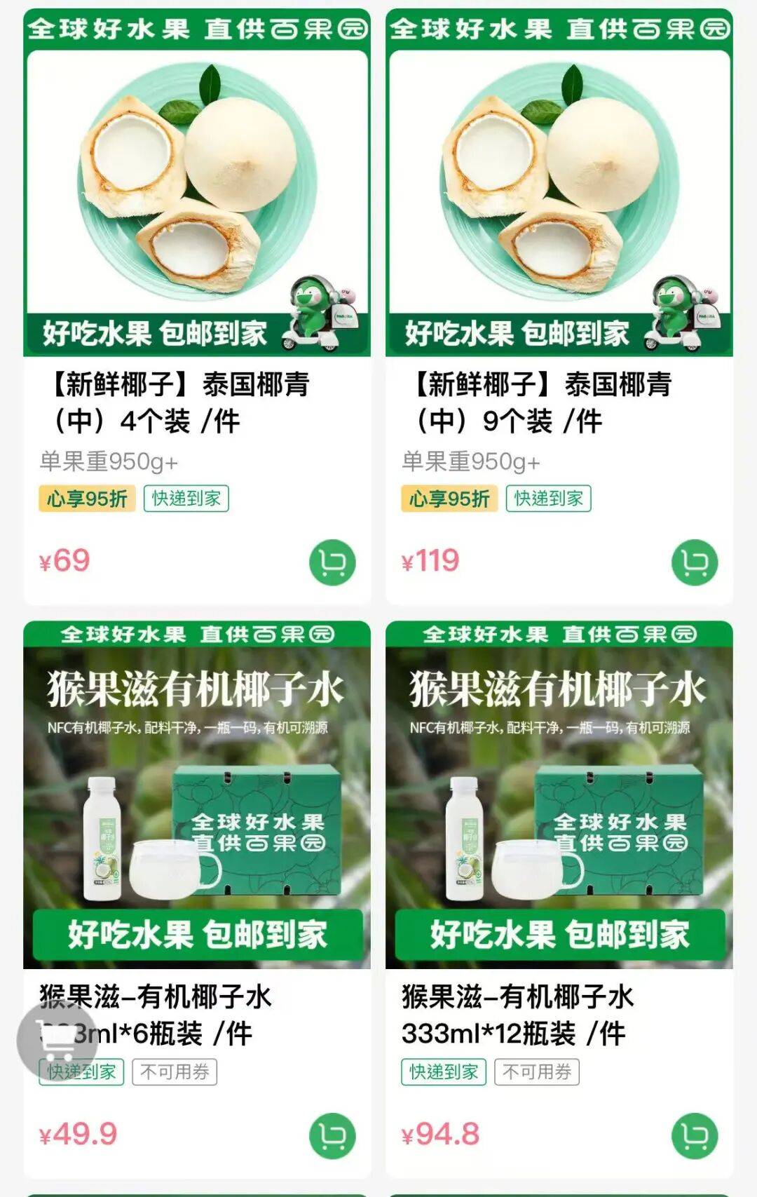 椰子水之外<strong></p>
<p>欧意官网</strong>，大公司争夺40亿元生椰市场