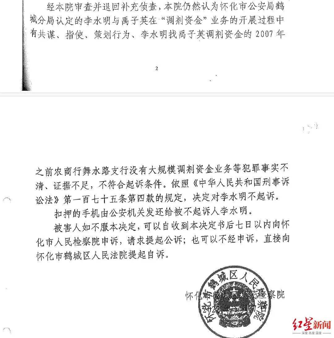 银行支行长挪用278名储户超2亿<strong></p>
<p>欧意官网</strong>,获刑11年,一储户起诉银行索回3755万一审败诉