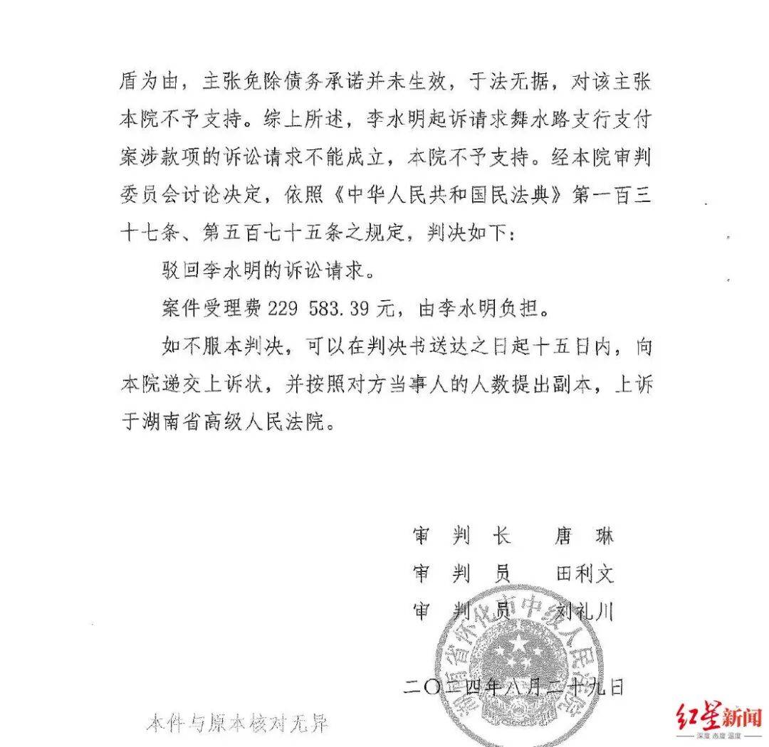 银行支行长挪用278名储户超2亿<strong></p>
<p>欧意官网</strong>,获刑11年,一储户起诉银行索回3755万一审败诉