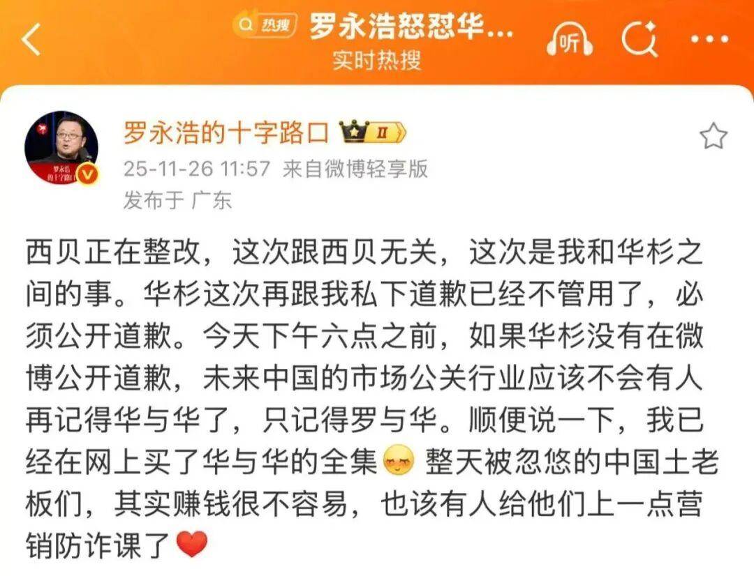 下午六点已过<strong></p>
<p>欧意官网</strong>,华与华董事长华杉暂未向罗永浩公开道歉,罗永浩也未公布录音