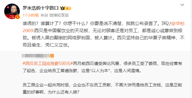 下午六点已过<strong></p>
<p>欧意官网</strong>,华与华董事长华杉暂未向罗永浩公开道歉,罗永浩也未公布录音