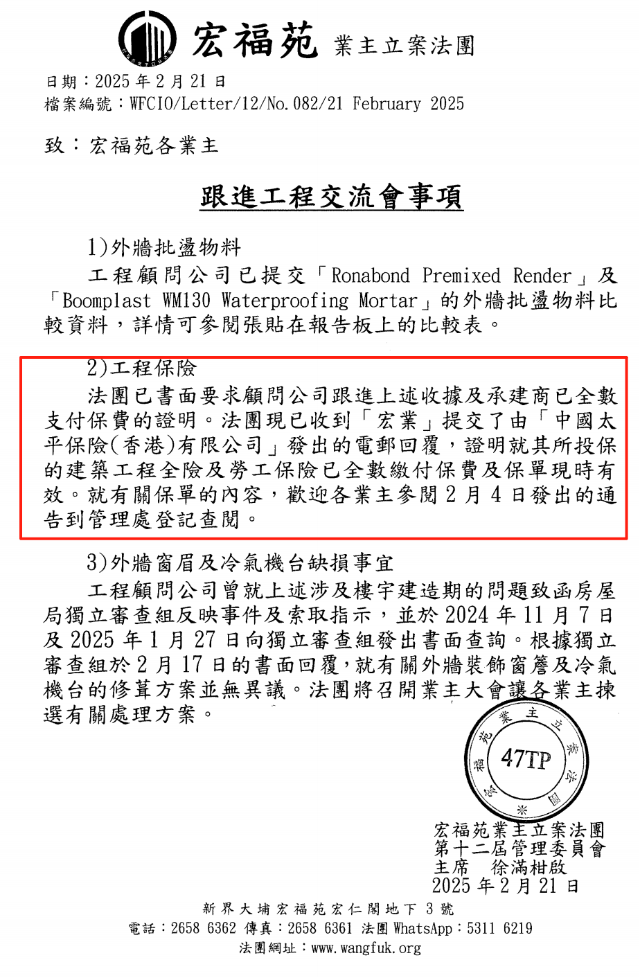 【独家】香港宏福苑发生五级火警<strong></p>
<p>欧意官网</strong>，涉事工程承建商曾投保太平香港