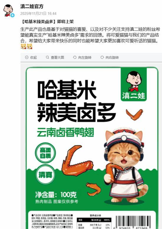 被指玩虐猫梗不尊重女性<strong></p>
<p>欧意钱包</strong>，知名品牌致歉