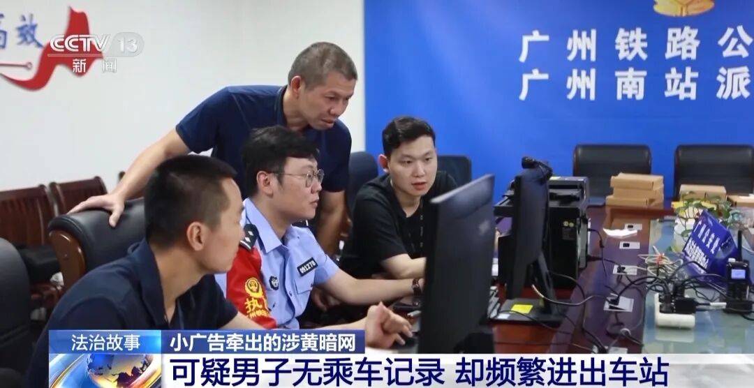 广州南站<strong></p>
<p>数字货币交易平台</strong>,一男子频繁“上厕所”,被警方盯上