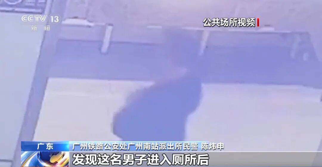 广州南站<strong></p>
<p>数字货币交易平台</strong>,一男子频繁“上厕所”,被警方盯上