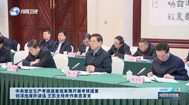 明查暗访!中央考核巡查组<strong></p>
<p>数字货币交易平台</strong>,已进驻多地