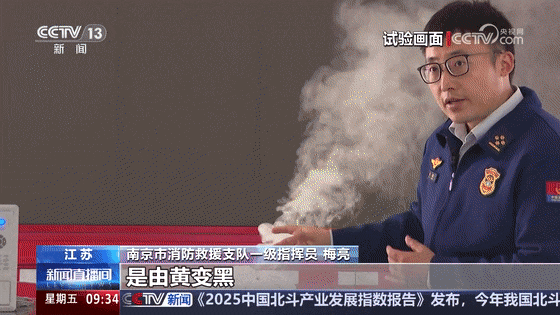 夜晚<strong></p>
<p>数字货币交易平台</strong>,办公楼12层突冒火光!一个动作险酿大祸,监控还原真相