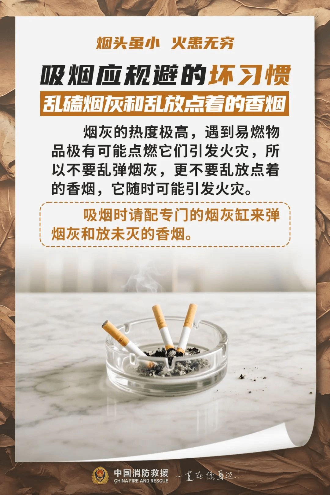 夜晚<strong></p>
<p>数字货币交易平台</strong>,办公楼12层突冒火光!一个动作险酿大祸,监控还原真相