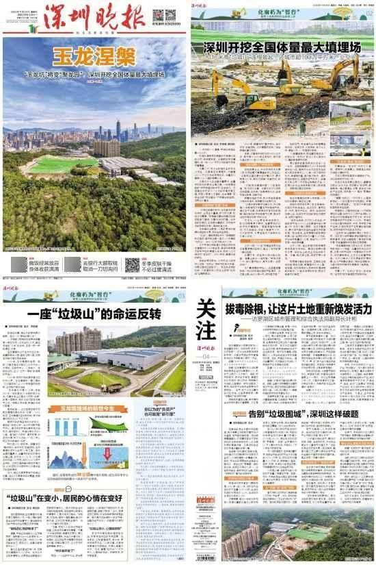 深圳110米高“垃圾山”连根拔起<strong></p>
<p>数字货币app</strong>!你以为的“负资产”被盘活了!