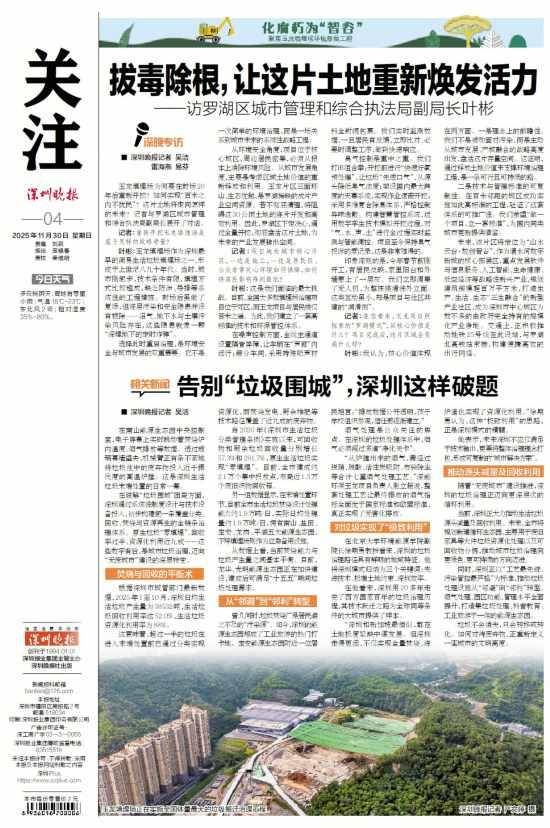 深圳110米高“垃圾山”连根拔起<strong></p>
<p>数字货币app</strong>!你以为的“负资产”被盘活了!