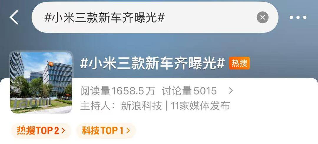 小米三款新车齐曝光<strong></p>
<p>数字货币投资</strong>,雷军转发小米安全辅助驾驶实测