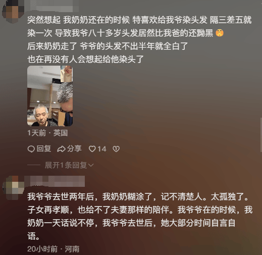 女子晒照对比奶奶自爷爷去世9个月后变化：再也不是时髦的老太太了<strong></p>
<p>数字货币投资</strong>，评论区泪目
