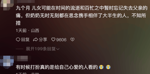 女子晒照对比奶奶自爷爷去世9个月后变化：再也不是时髦的老太太了<strong></p>
<p>数字货币投资</strong>，评论区泪目