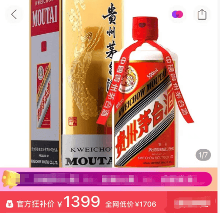 茅台跌出近年新低<strong></p>
<p>数字货币投资</strong>,1399元触底了吗?专家:已逐步进入企稳区间