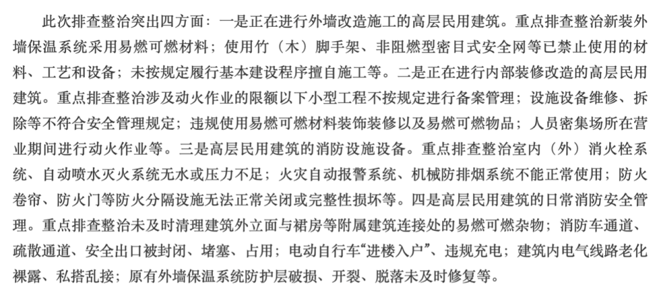到边到角、全面排查<strong></p>
<p>数字货币交易app</strong>,四川省省长赴施工现场,检查高层建筑消防安全