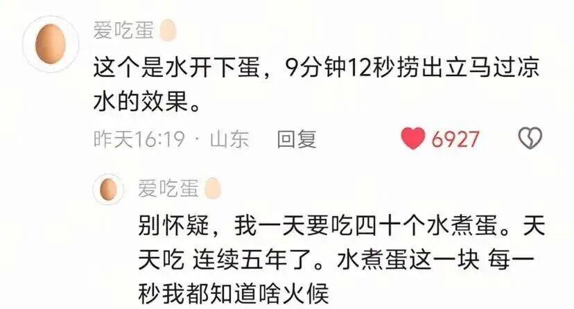 博主靠煮蛋秘诀，3天涨粉超100万！引全网抄作业