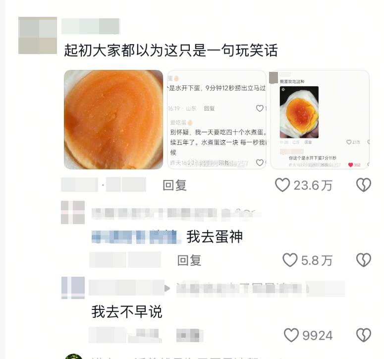 博主靠煮蛋秘诀<strong></p>
<p>数字货币交易app</strong>,3天涨粉超100万!引全网抄作业