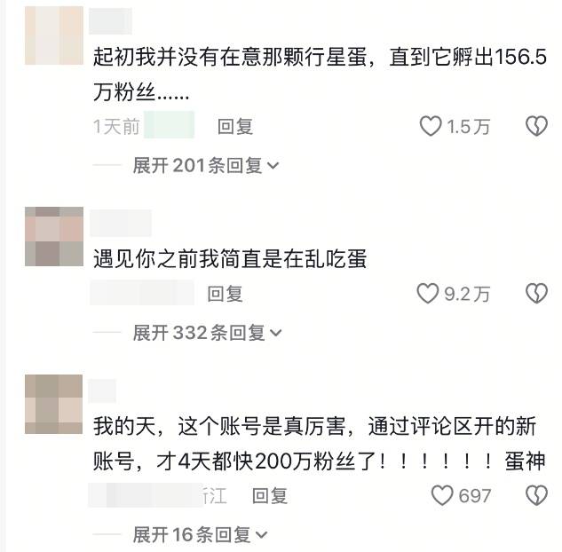 博主靠煮蛋秘诀<strong></p>
<p>数字货币交易app</strong>,3天涨粉超100万!引全网抄作业