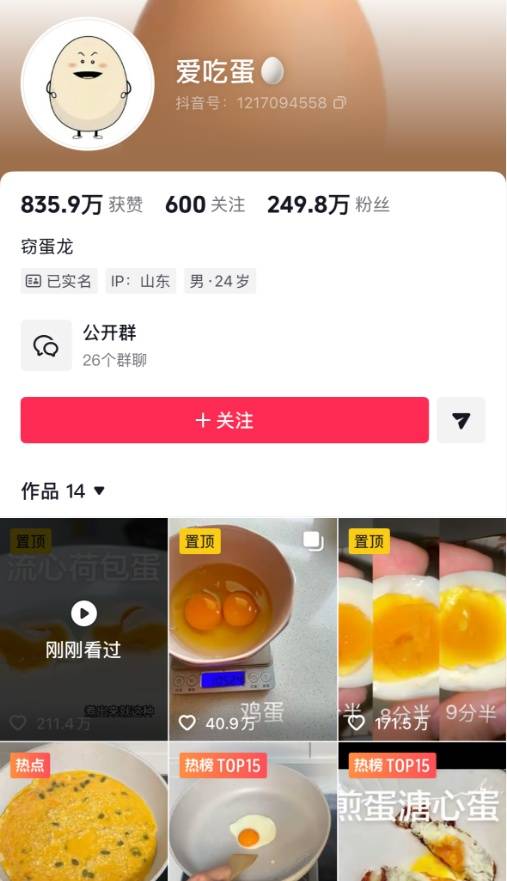 博主靠煮蛋秘诀<strong></p>
<p>数字货币交易app</strong>,3天涨粉超100万!引全网抄作业