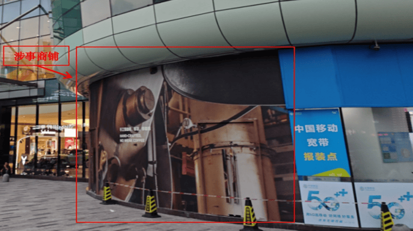 1人触电身亡!事发深圳一商场<strong></p>
<p>加密数字货币</strong>,官方公布调查报告