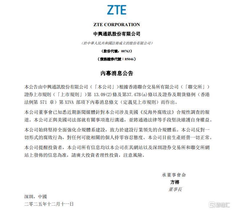 黑天鹅突袭!千亿巨头午后暴跌<strong></p>
<p>加密数字货币</strong>,紧急回应来了!