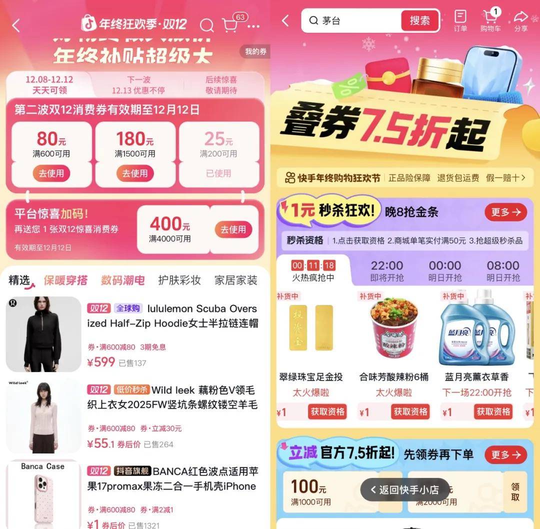 “双11”都那样了<strong></p>
<p>数字货币交易所</strong>,为什么我们还需要“双12”?