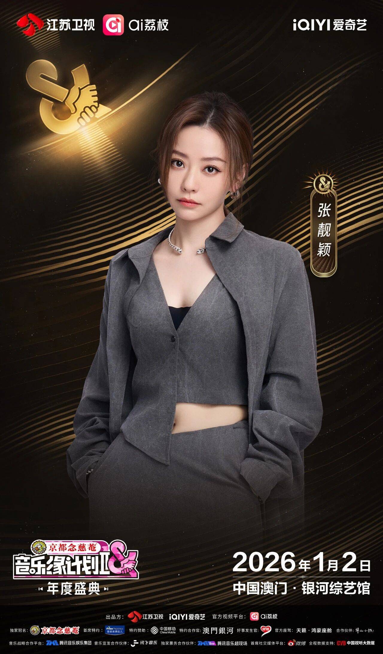 《音乐缘计划2年度盛典》阵容:“缘”来是你<strong></p>
<p>数字货币交易所</strong>!