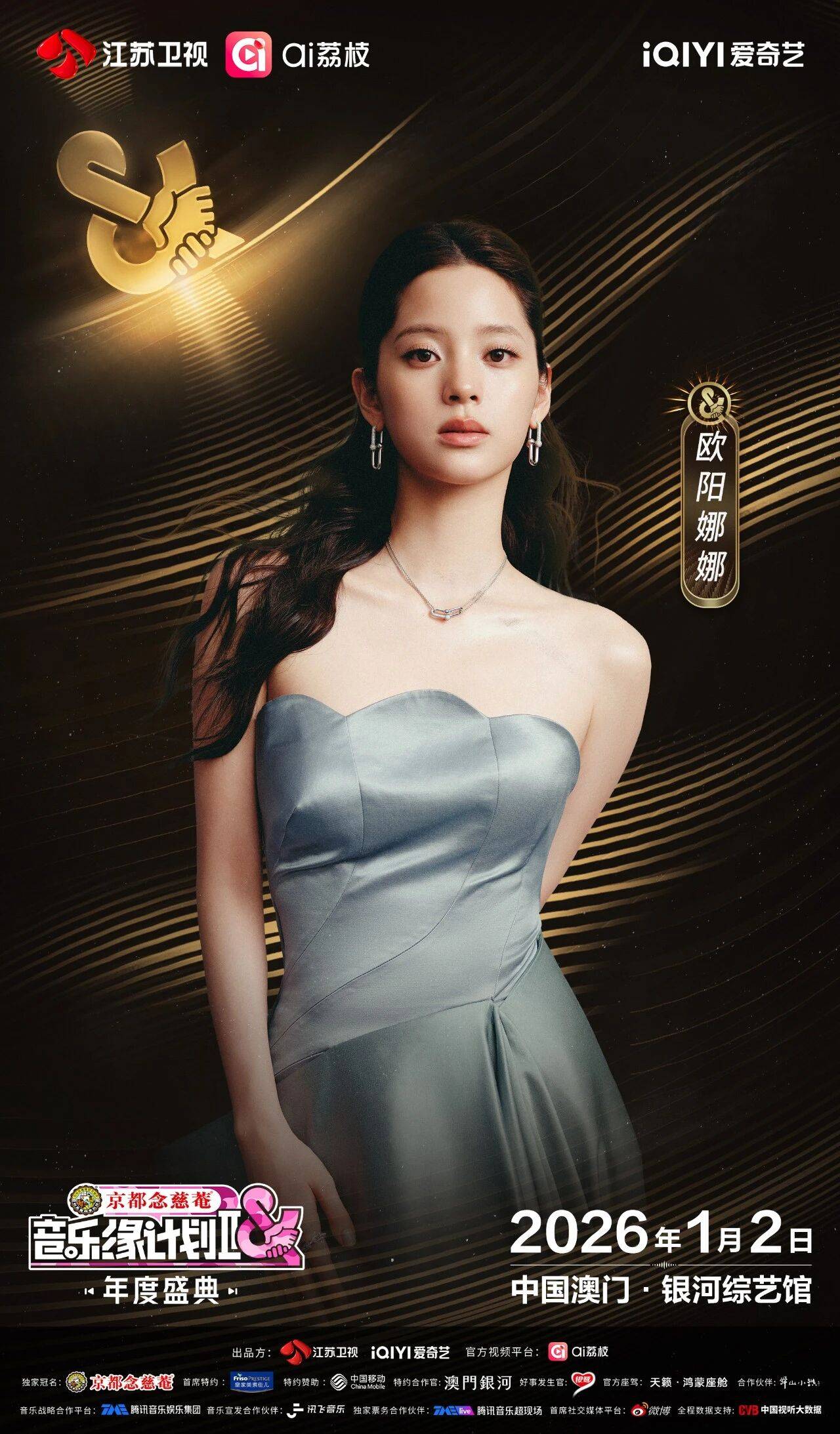 《音乐缘计划2年度盛典》阵容:“缘”来是你<strong></p>
<p>数字货币交易所</strong>!