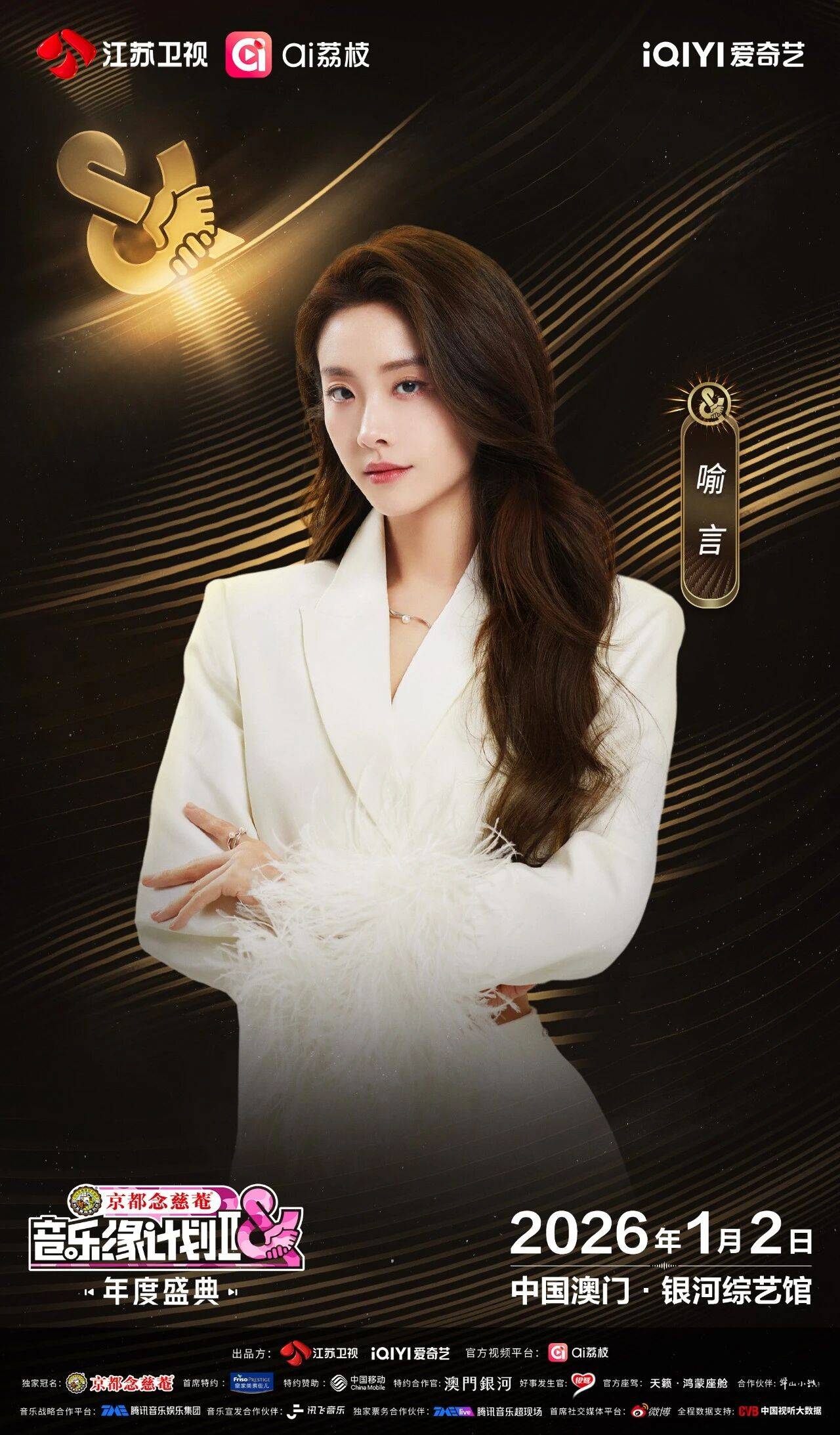 《音乐缘计划2年度盛典》阵容:“缘”来是你<strong></p>
<p>数字货币交易所</strong>!