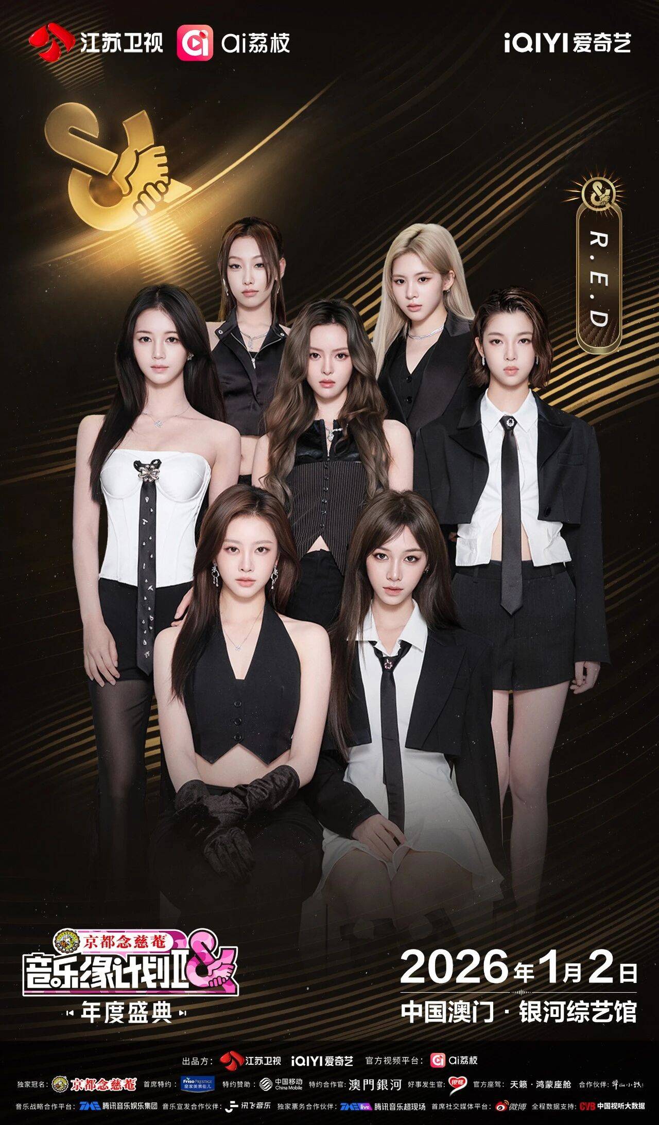 《音乐缘计划2年度盛典》阵容:“缘”来是你<strong></p>
<p>数字货币交易所</strong>!