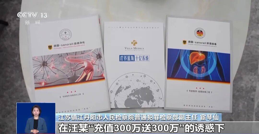 夫妻花了450万元治病才发现被骗<strong></p>
<p>数字货币交易平台开发</strong>，央视曝光天价疗养骗局：“权威专家”只有初中学历，几千元产品卖128万元，诈骗超5亿元