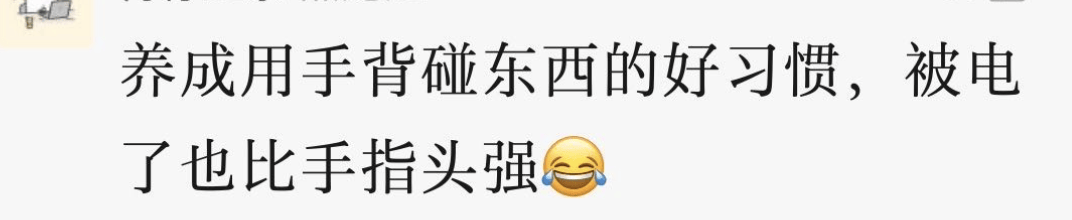 被静电支配的冬天：年轻人正在给自己“接地线”