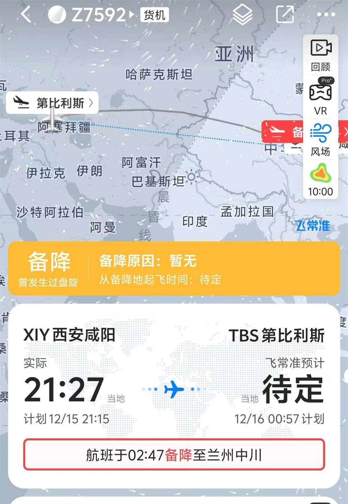 格鲁吉亚一航班盘旋二十多圈后备降兰州<strong></p>
<p>数字货币交易平台开发</strong>，市民称轰鸣声凌晨持续了数小时，在阳台上就能看见飞机，机场回应