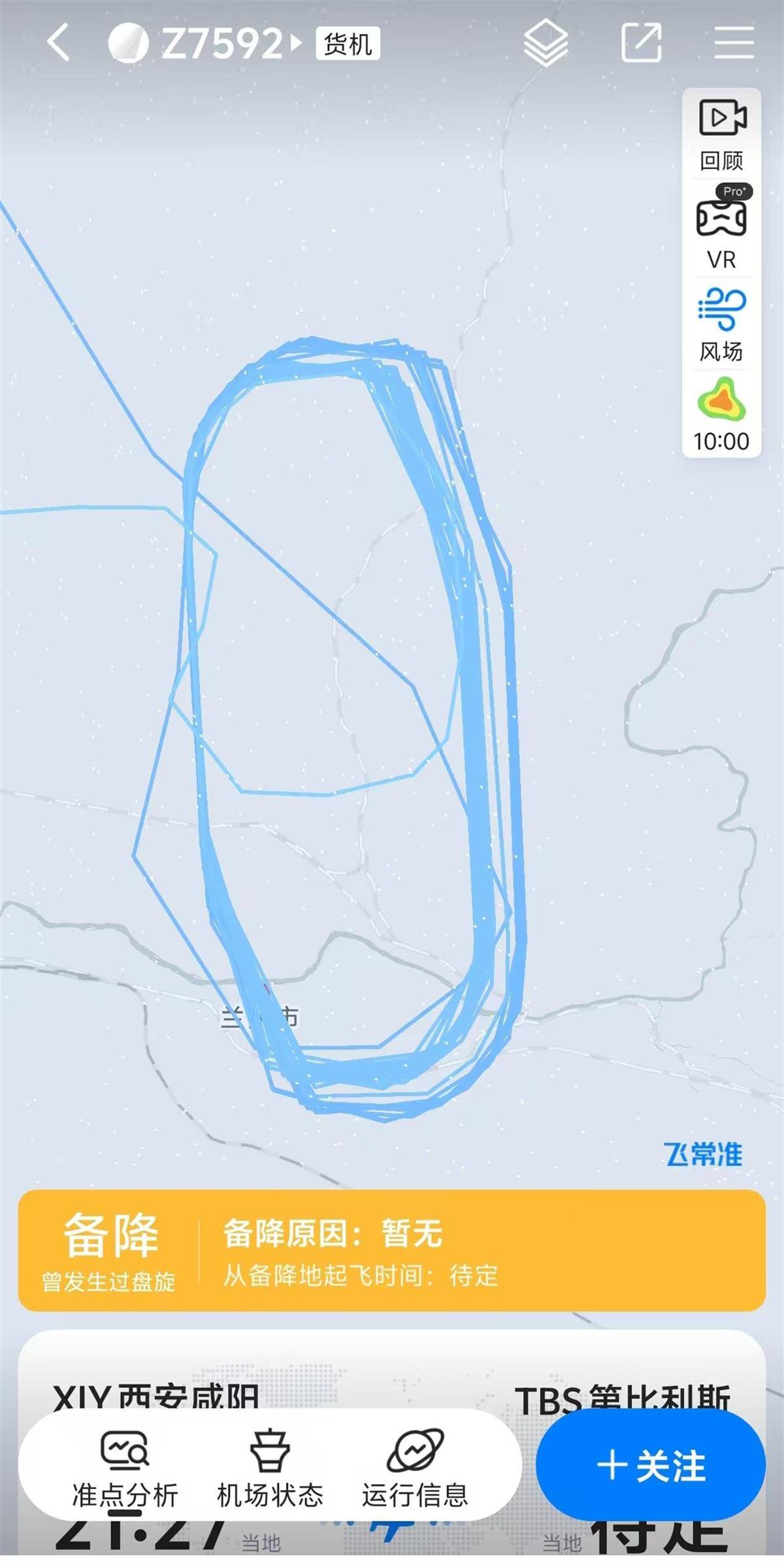 格鲁吉亚一航班盘旋二十多圈后备降兰州<strong></p>
<p>数字货币交易平台开发</strong>，市民称轰鸣声凌晨持续了数小时，在阳台上就能看见飞机，机场回应