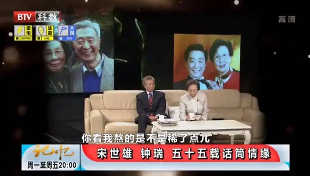 钟瑞去世<strong></p>
<p>数字货币交易平台开发</strong>！宋世雄永别爱妻！