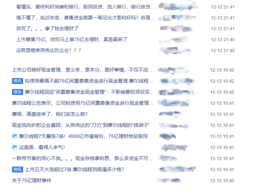 盘中跌超6%!摩尔线程低开<strong></p>
<p>数字货币交易平台开发</strong>,募资80亿做芯片研发,刚上市就拿75亿理财