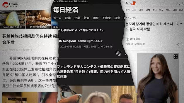 “芬兰小姐”和多名政客涉嫌歧视中国人<strong></p>
<p>数字货币交易</strong>,芬兰总理表态:损害国家形象