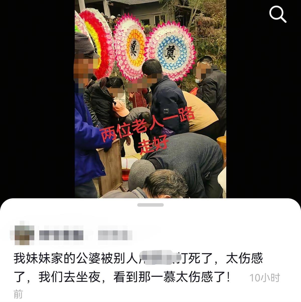 重庆石柱一对七旬夫妇被邻居老人打死<strong></p>
<p>数字化货币</strong>,警方:案件正在办理中