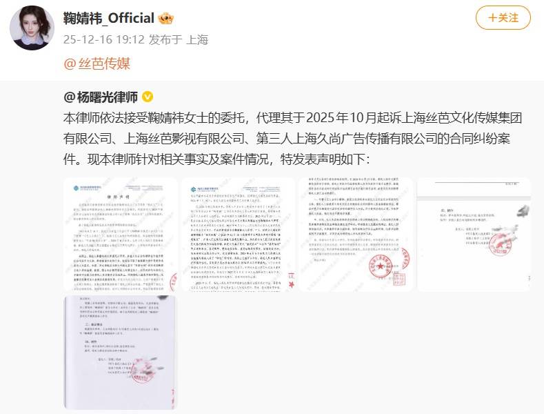 丝芭传媒称鞠婧祎多次编造谎言<strong></p>
<p>数字化货币</strong>,“涉嫌严重经济犯罪”,将择日全网公开实名举报