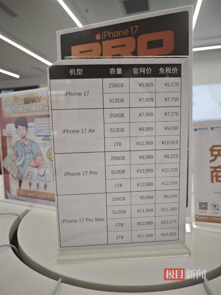 海南封关首日实探三亚免税城:免税价叠加消费券<strong></p>
<p>数字化货币</strong>,苹果手机最高可减1000元
