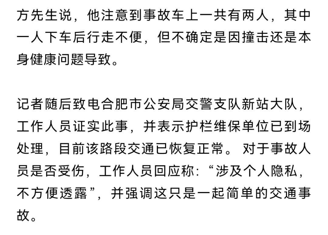 安徽一小米SU7撞翻几十米护栏<strong></p>
<p>数字化货币</strong>，目击者称车辆前轮脱落后才刹停，当地交警回应