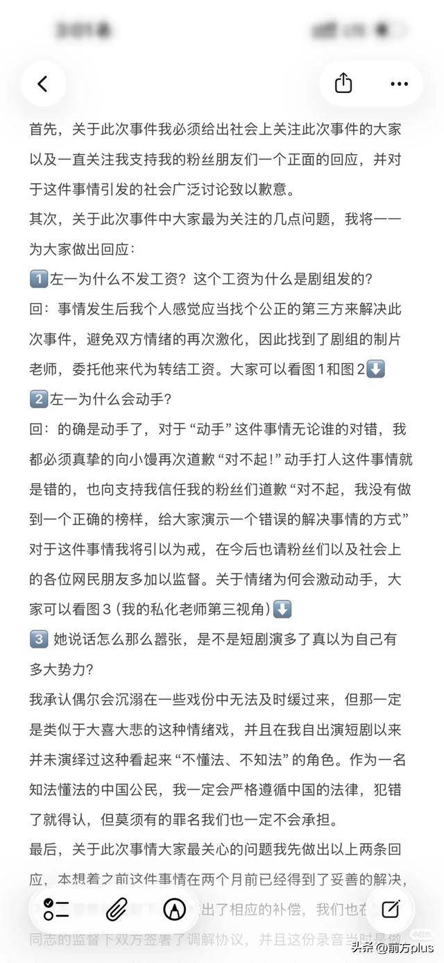 冲突录音曝光！27岁女演员承认动手打人<strong></p>
<p>数字货币行情</strong>，公开道歉