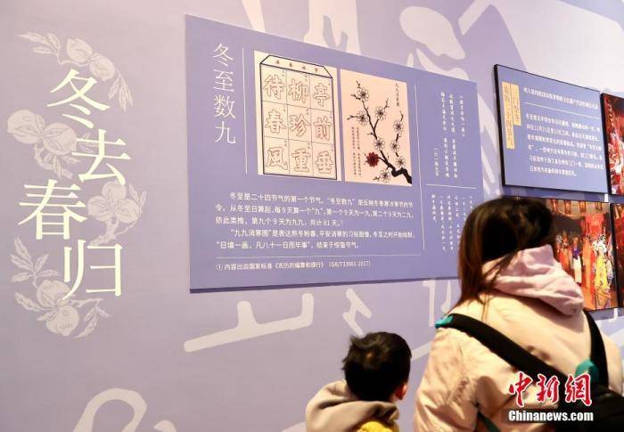 “数九”<strong></p>
<p>数字货币行情</strong>，因何从冬至开始？