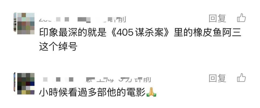 哀悼！上海著名导演逝世<strong></p>
<p>虚拟币</strong>，曾创造中国悬疑片票房奇迹