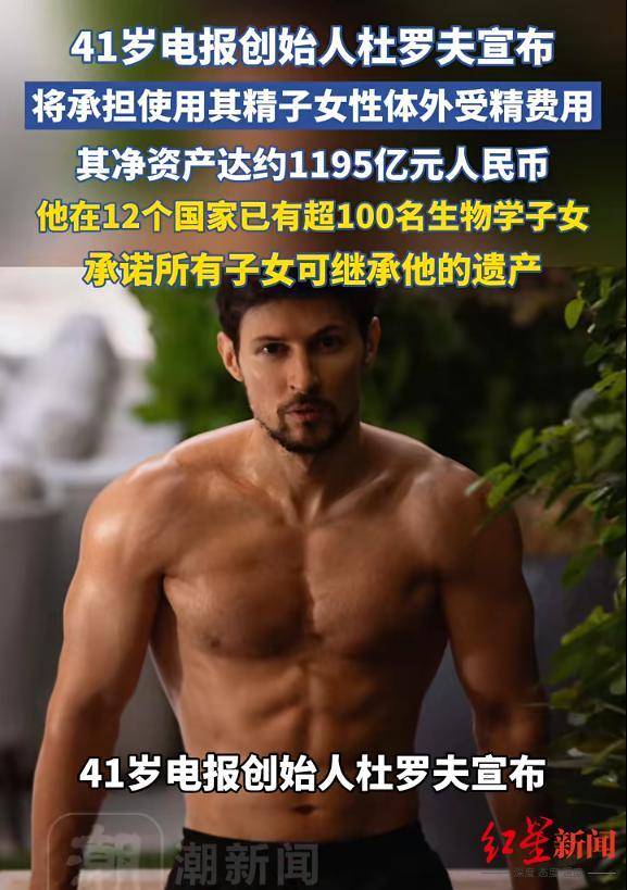 41岁CEO自曝有超100个子女<strong></p>
<p>虚拟币</strong>，均可继承其遗产